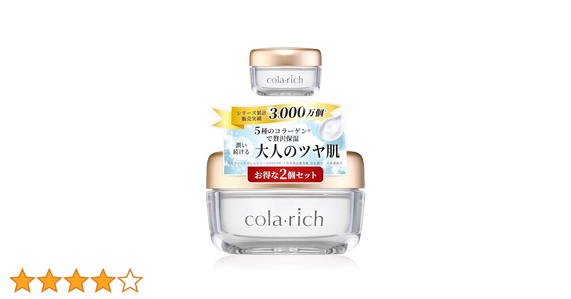 コラリッチ スーパーモイスチャージェル オールインワンジェル　55g ×2個 楽天市場】【17％OFF スーパーSALE期間限定価格】キューサイ
